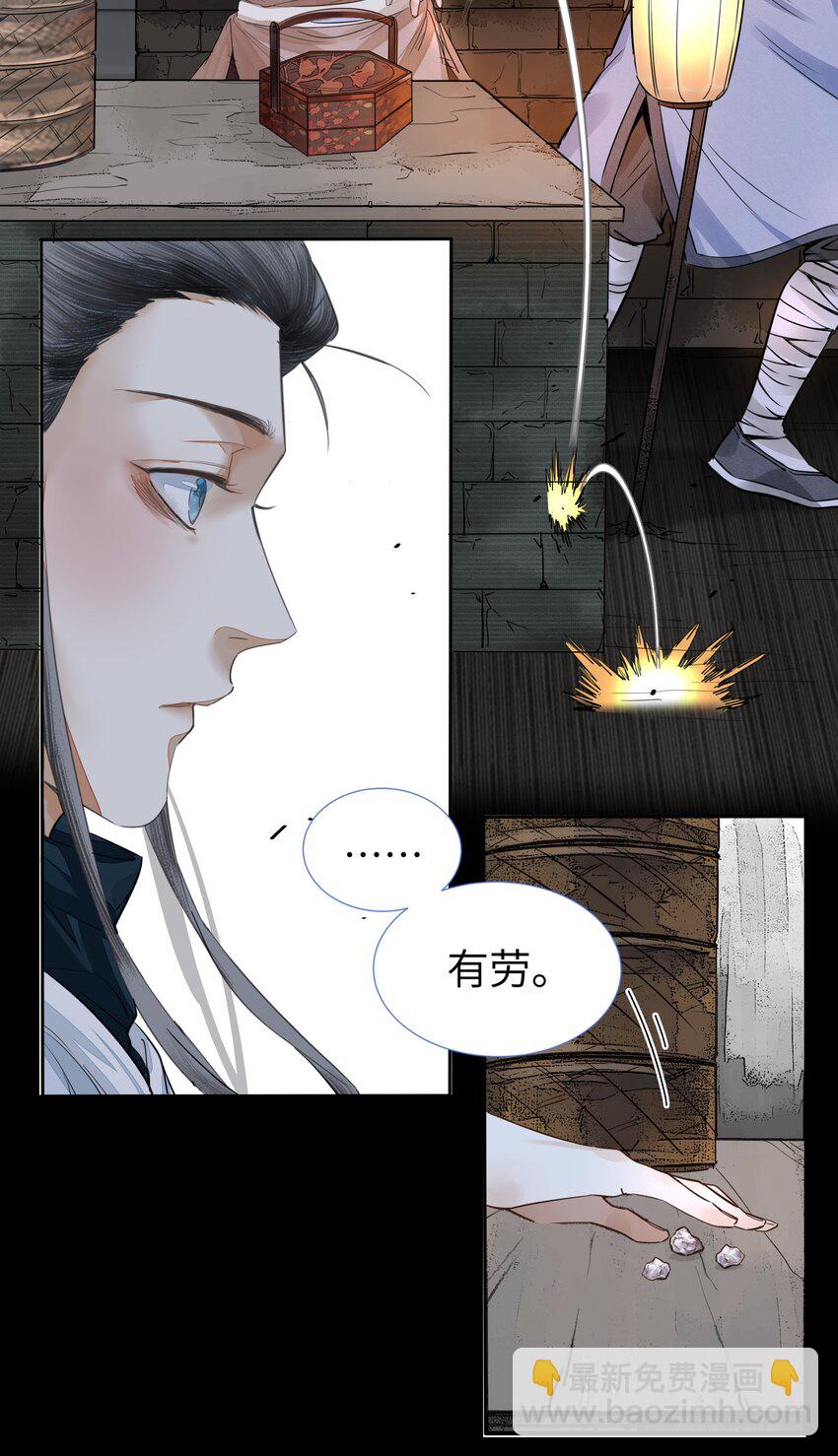 001 书生鬼魂-第3话