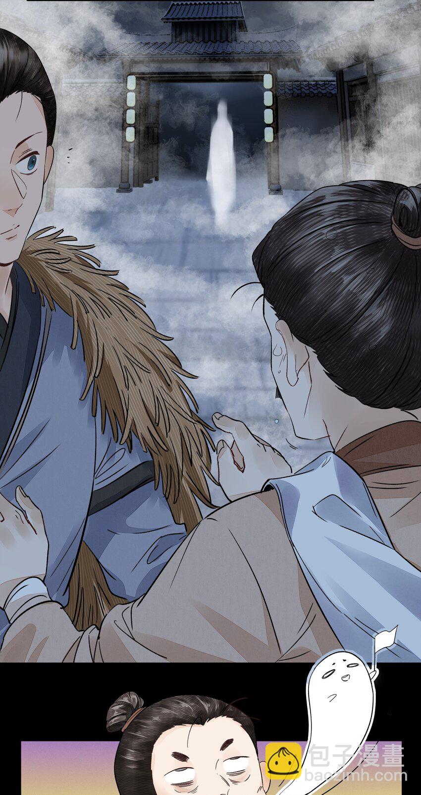 001 书生鬼魂-第3话