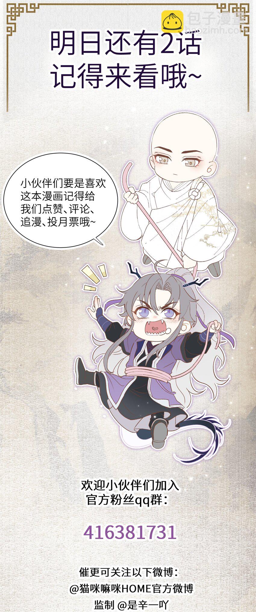 001 书生鬼魂-第3话