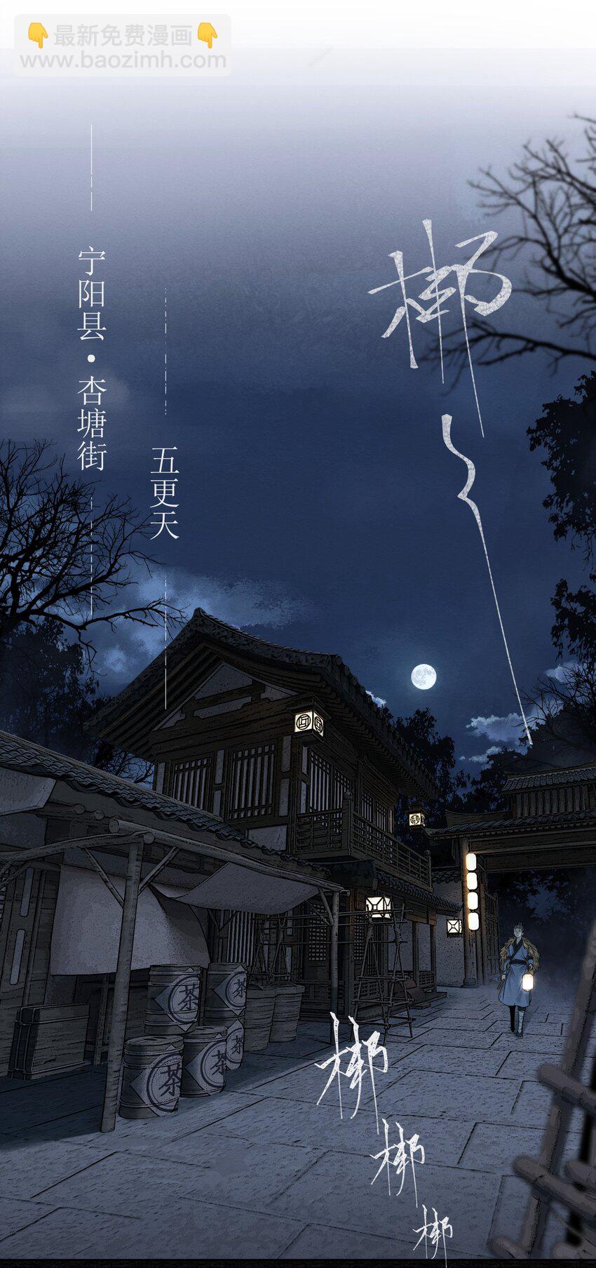 001 书生鬼魂-第3话