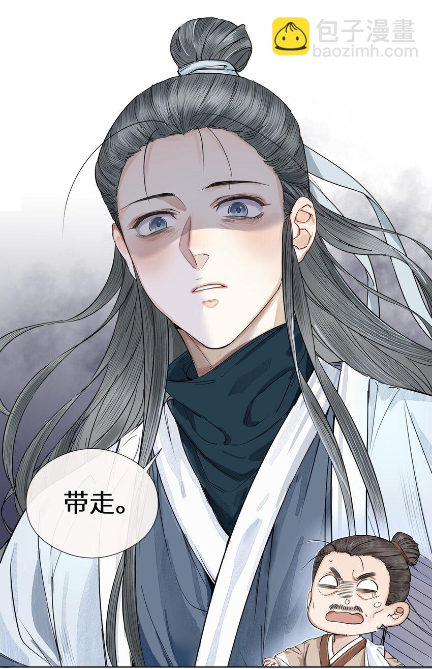 001 书生鬼魂-第3话