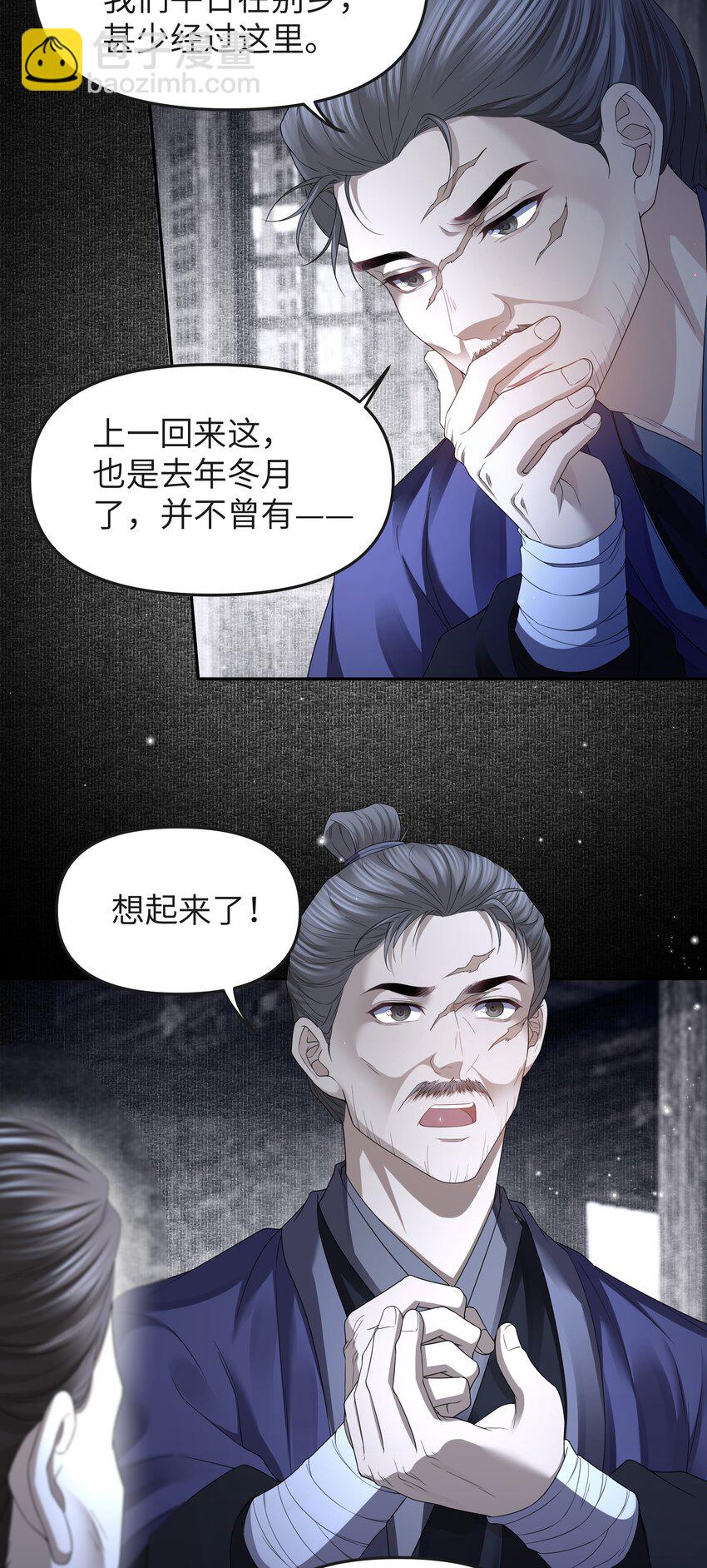 074 有车了-第81话