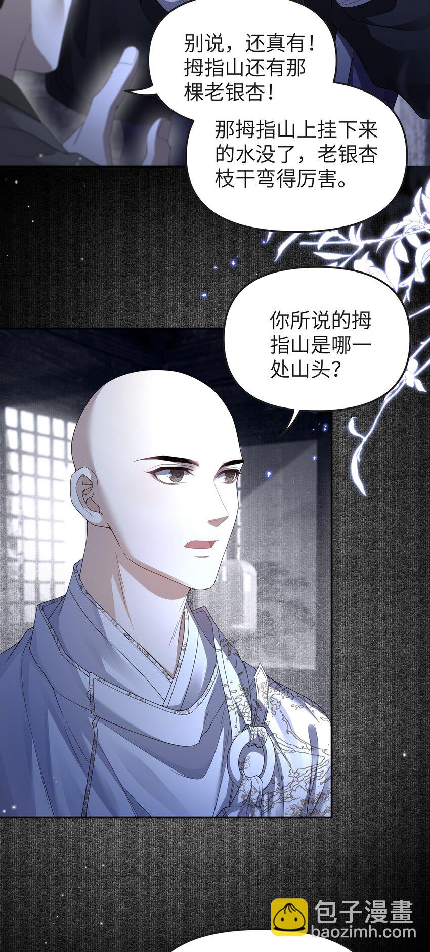 074 有车了-第81话