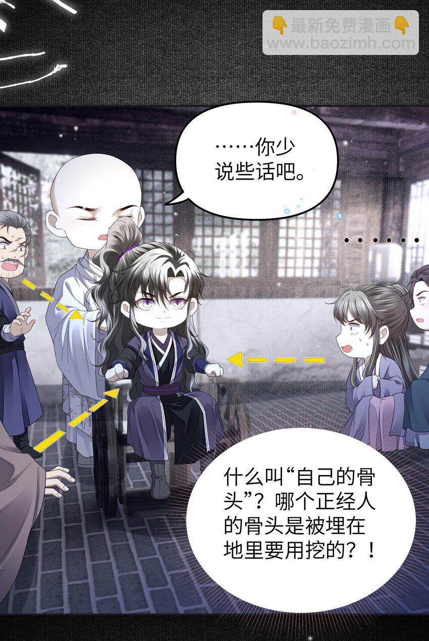 074 有车了-第81话