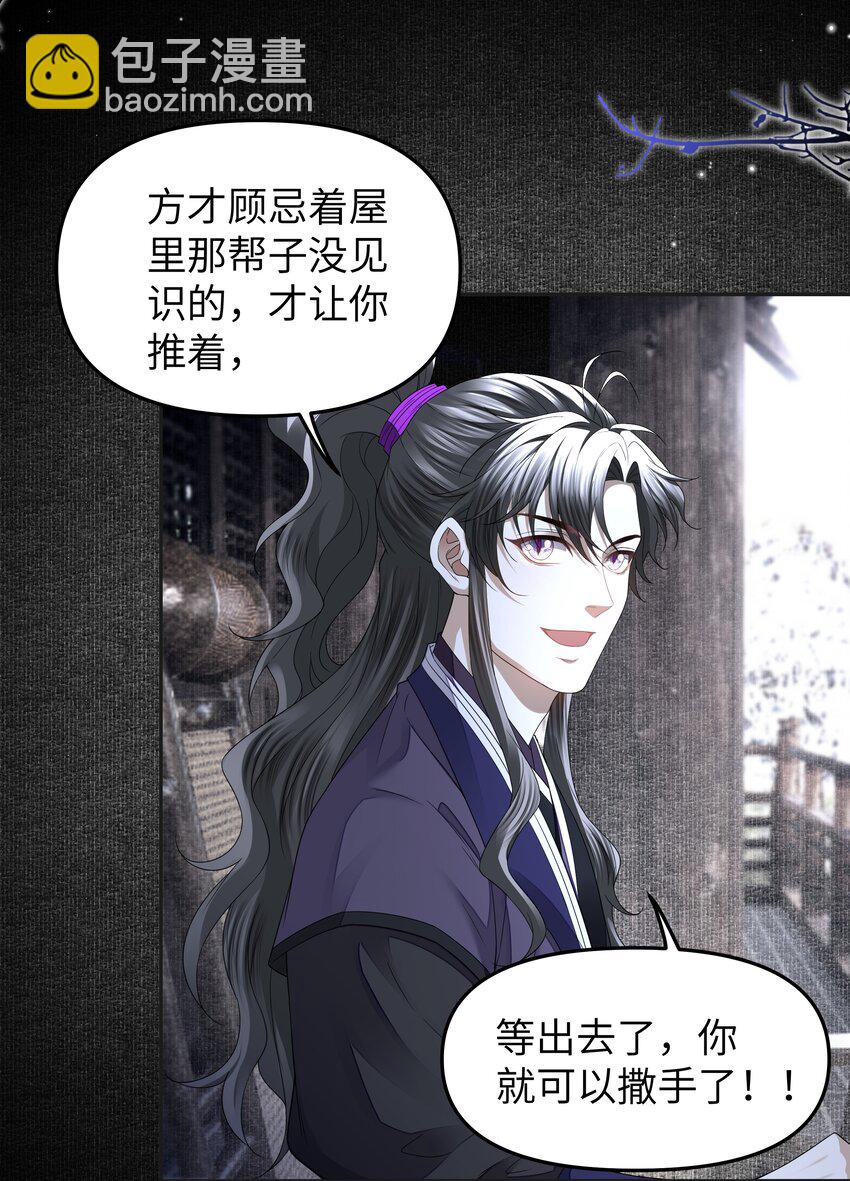 074 有车了-第81话