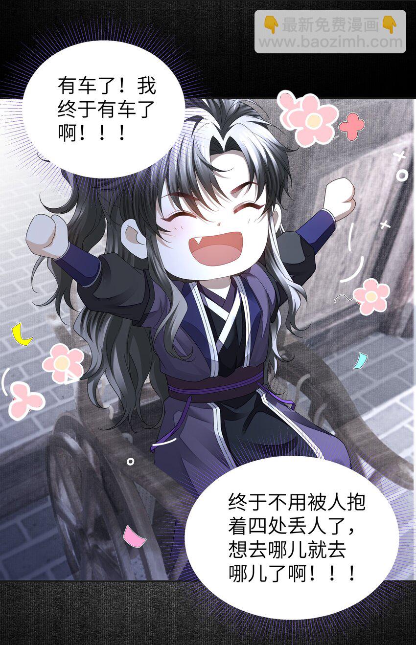 074 有车了-第81话