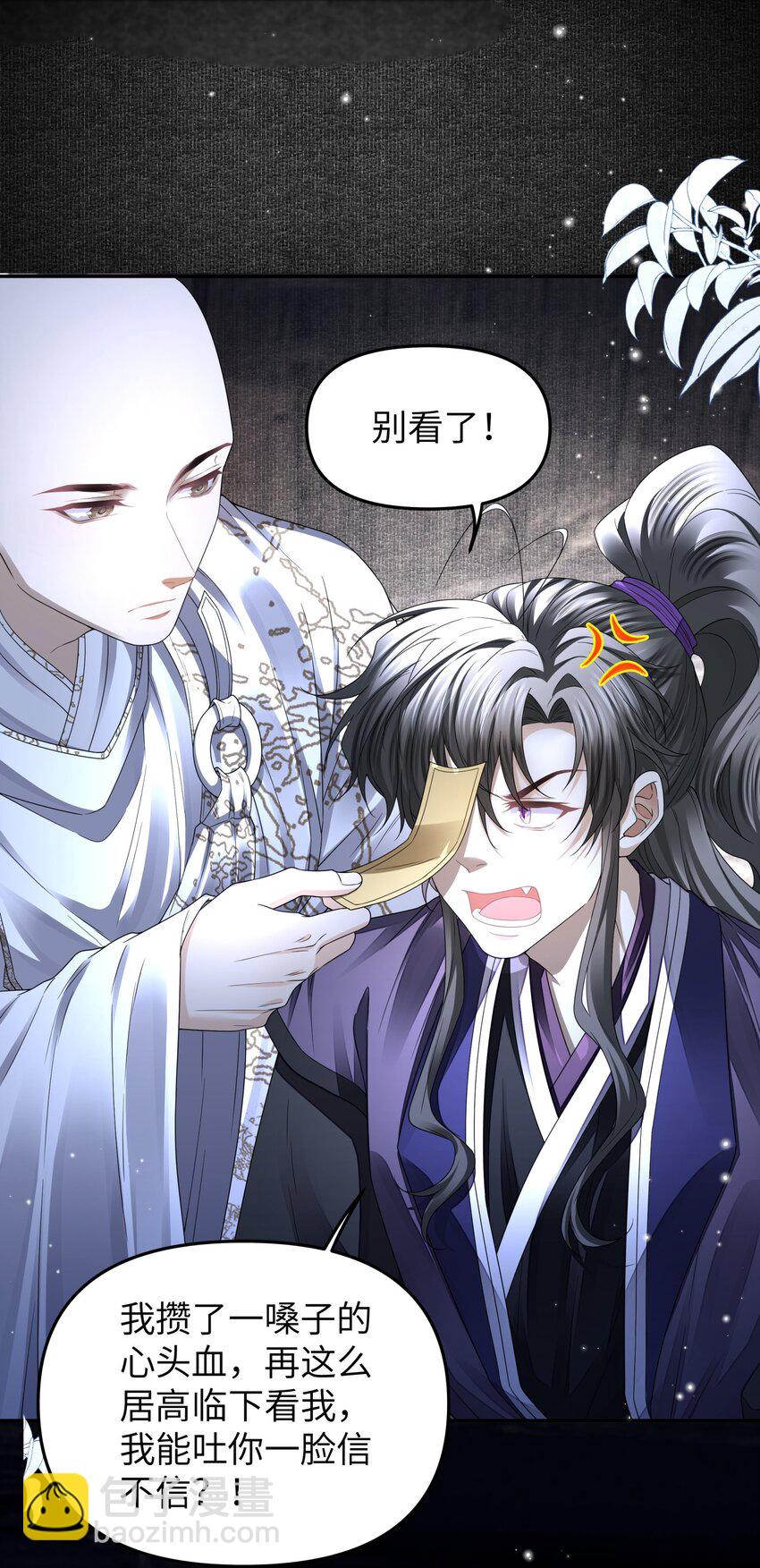 074 有车了-第81话