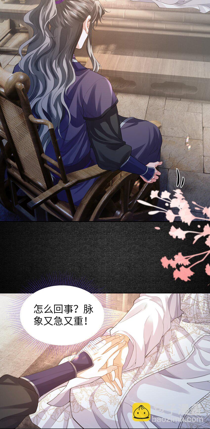 080 你坐远些-第87话