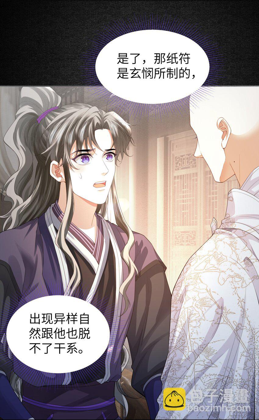 080 你坐远些-第87话