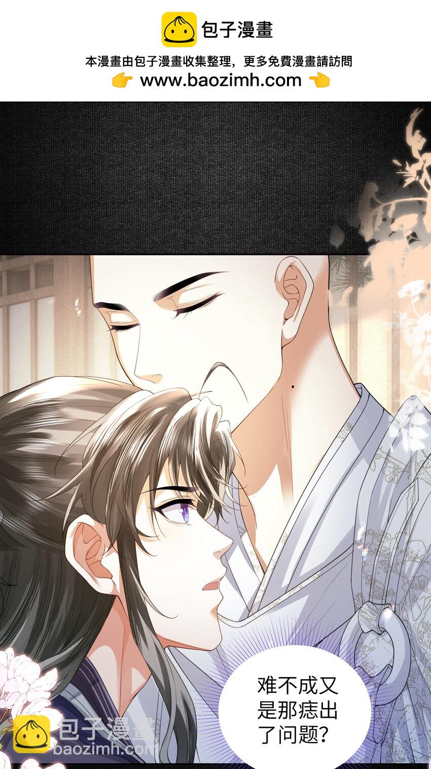 080 你坐远些-第87话