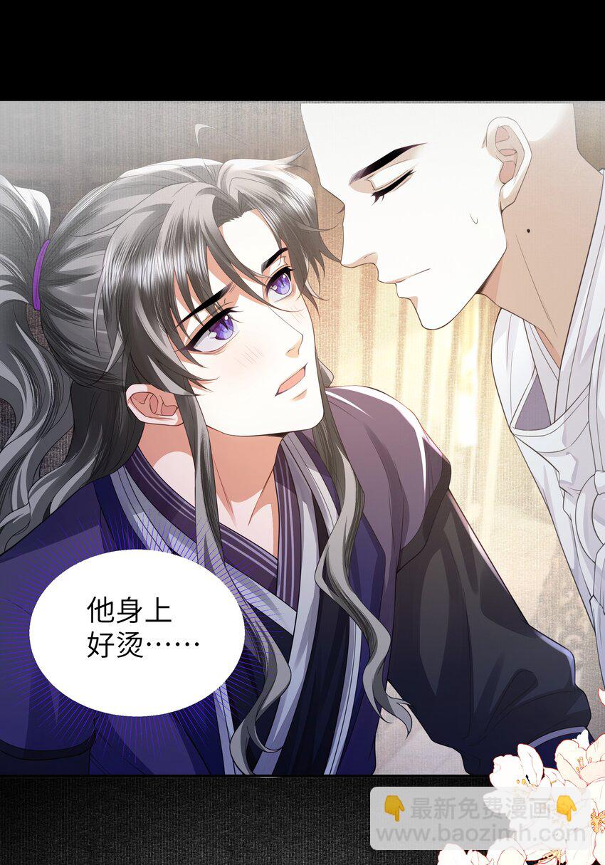 080 你坐远些-第87话