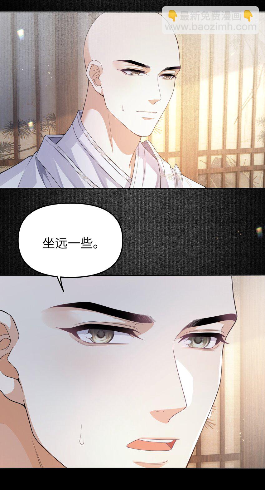 080 你坐远些-第87话