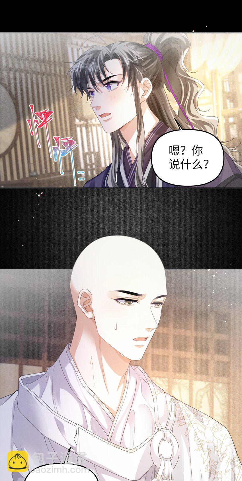 080 你坐远些-第87话