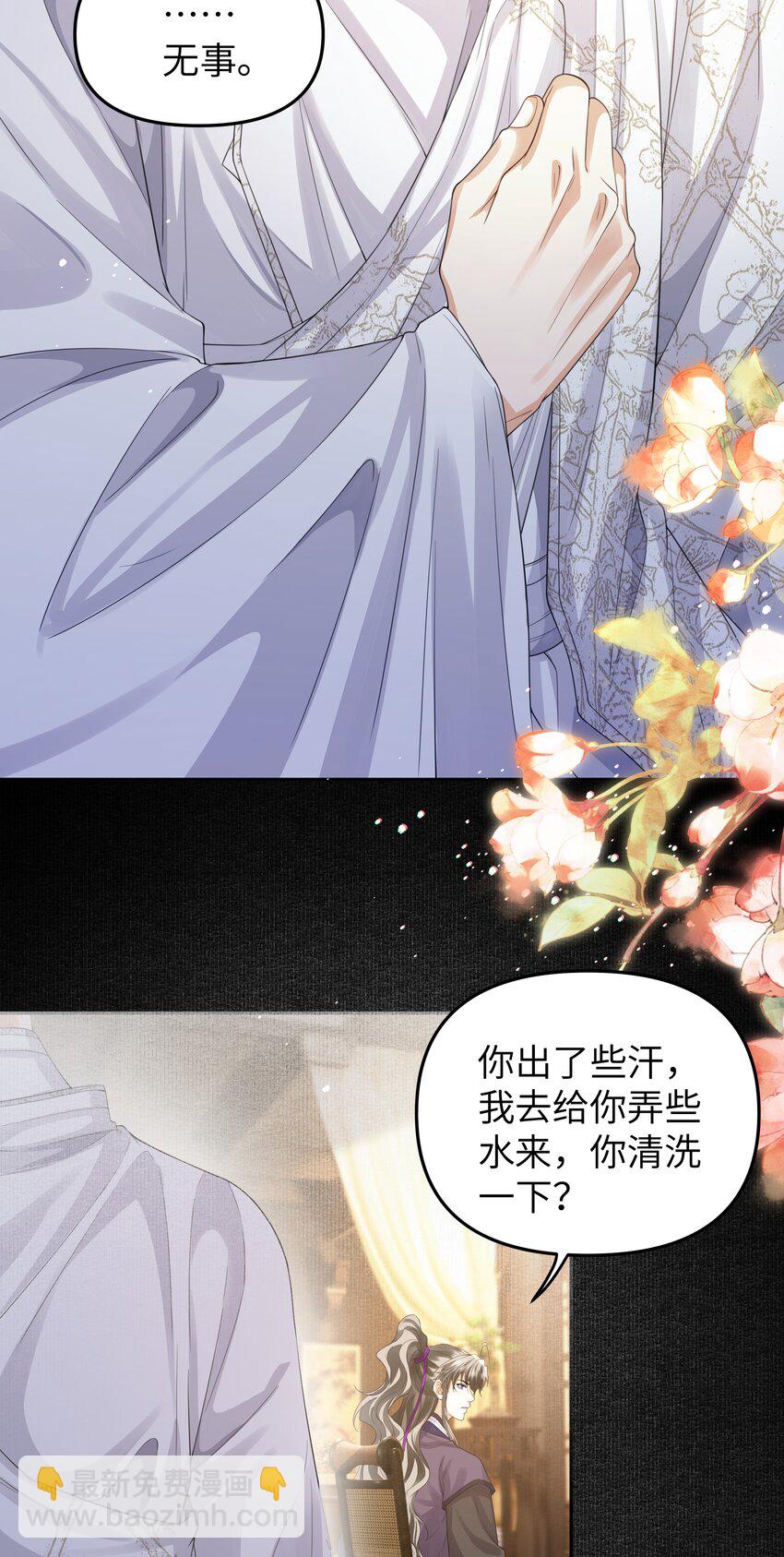 080 你坐远些-第87话