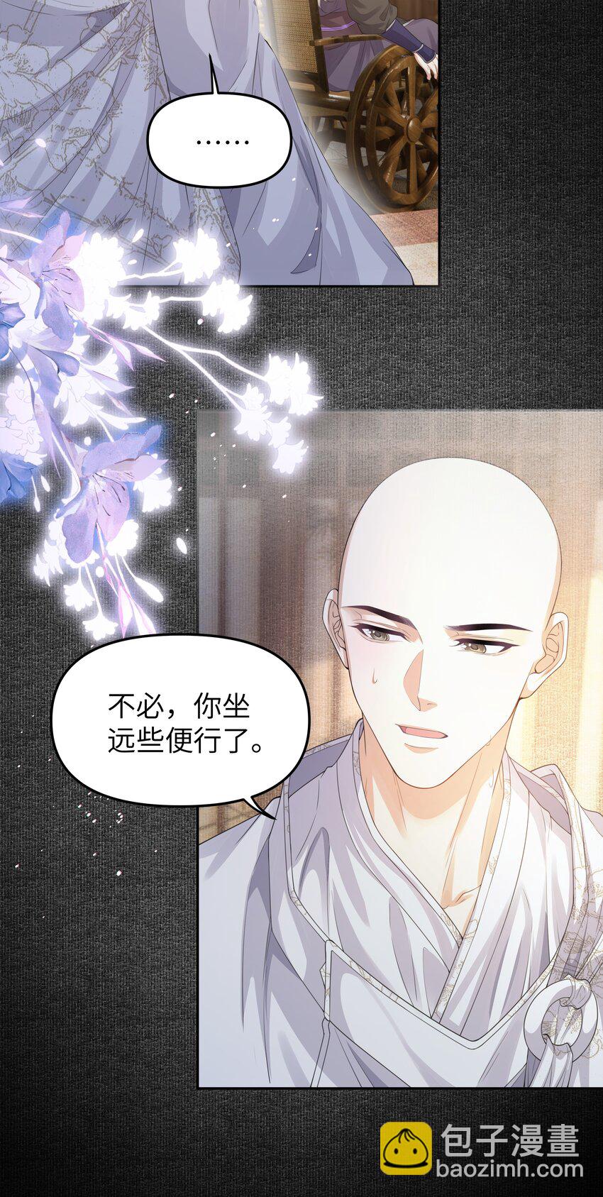 080 你坐远些-第87话