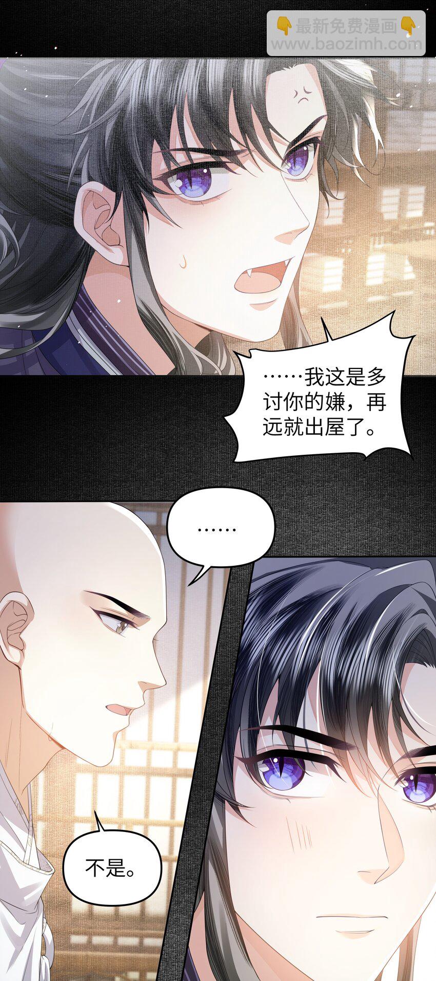 080 你坐远些-第87话