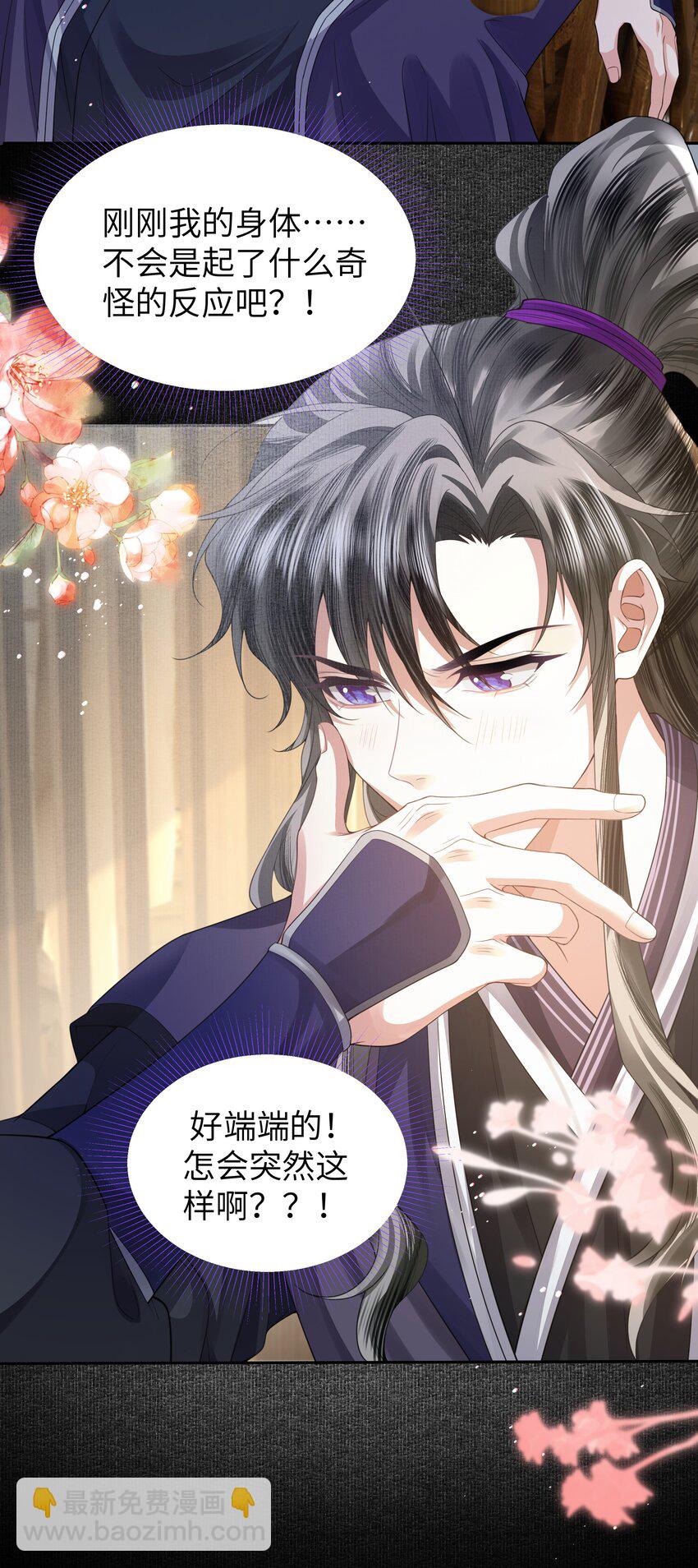 080 你坐远些-第87话