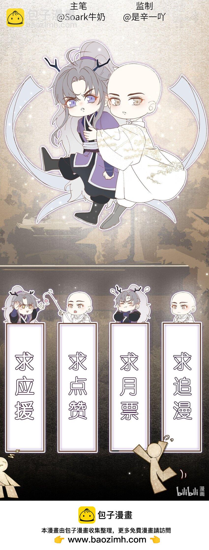 080 你坐远些-第87话