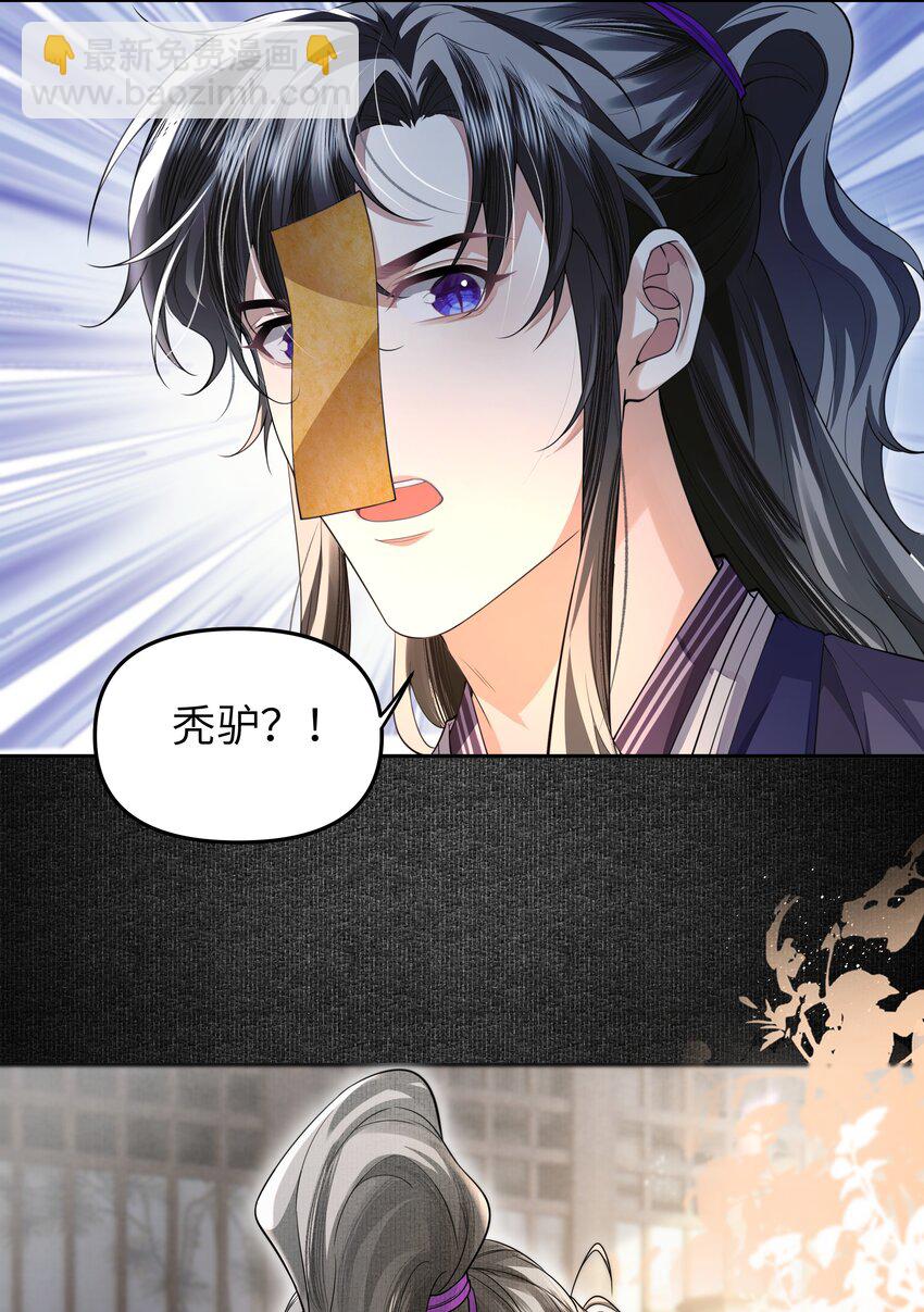 080 你坐远些-第87话