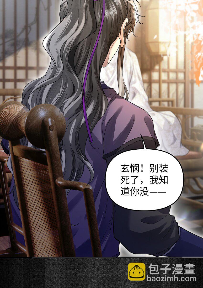 080 你坐远些-第87话