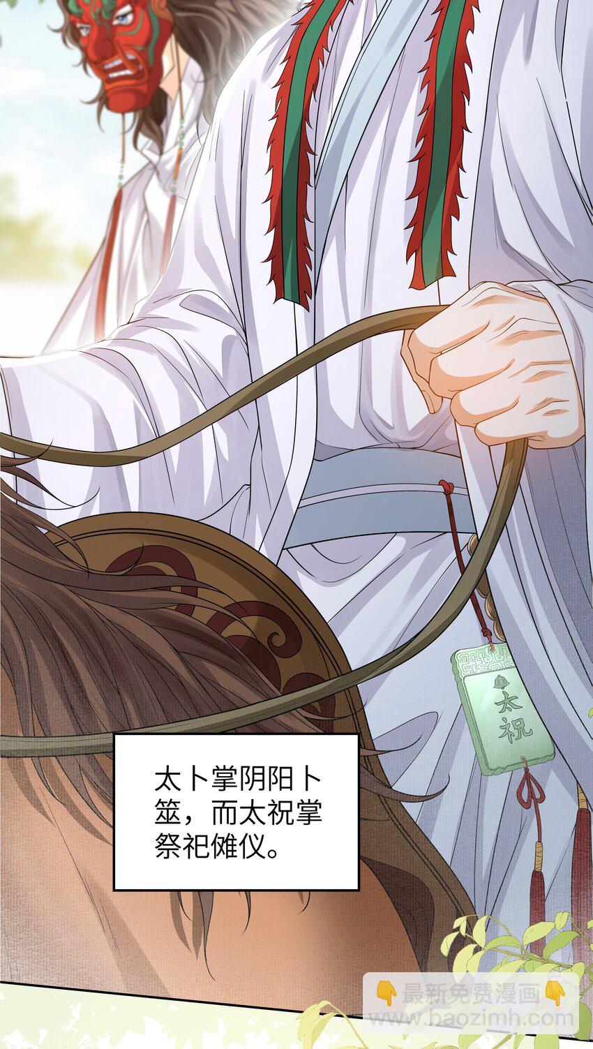082 傩仪-第89话