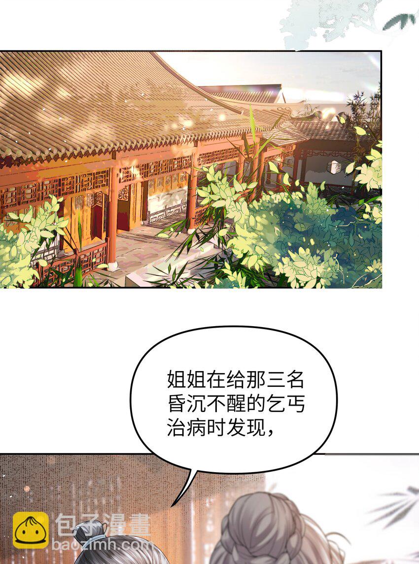 铜钱龛世 - 082 傩仪 - 2