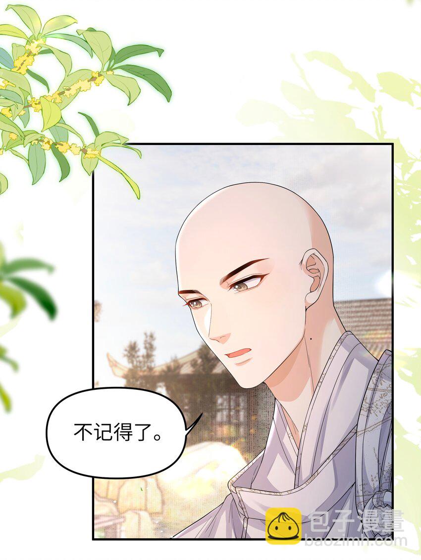 084 簸箕山-第91话