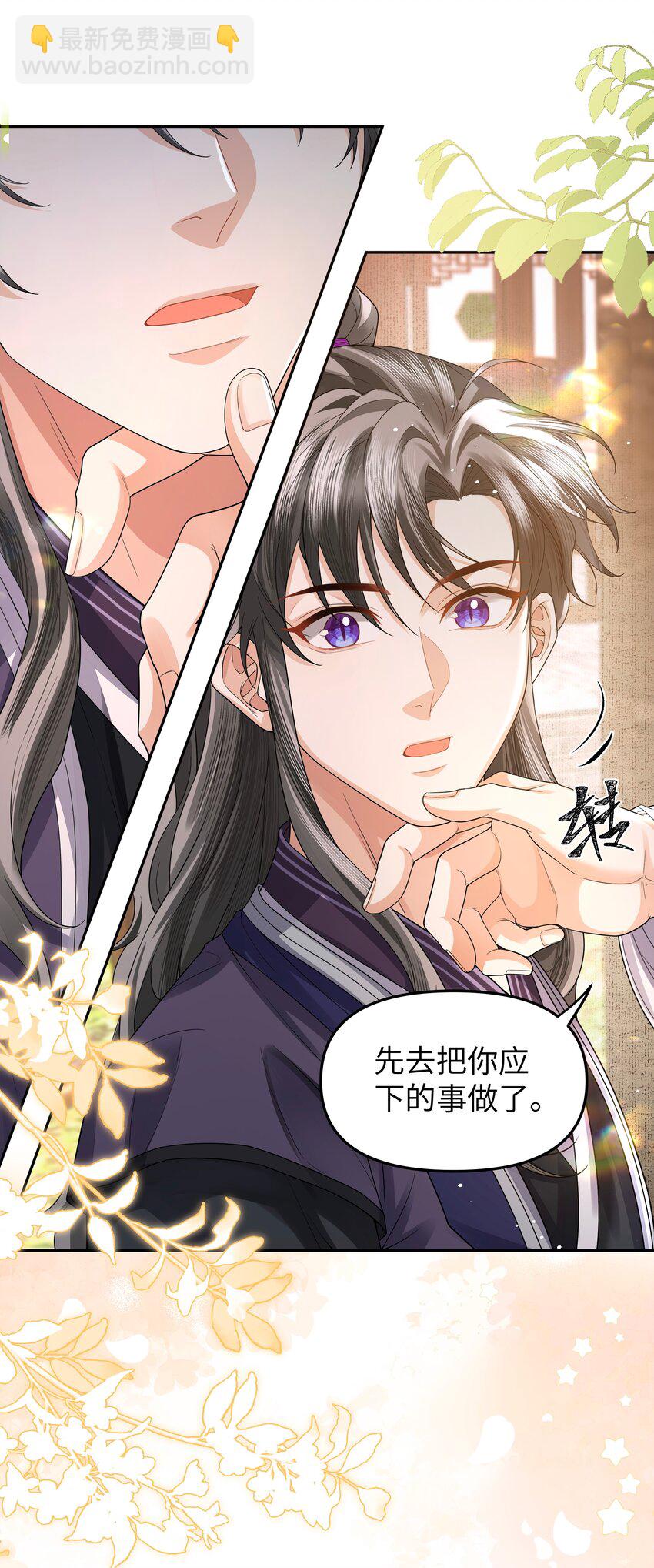 084 簸箕山-第91话