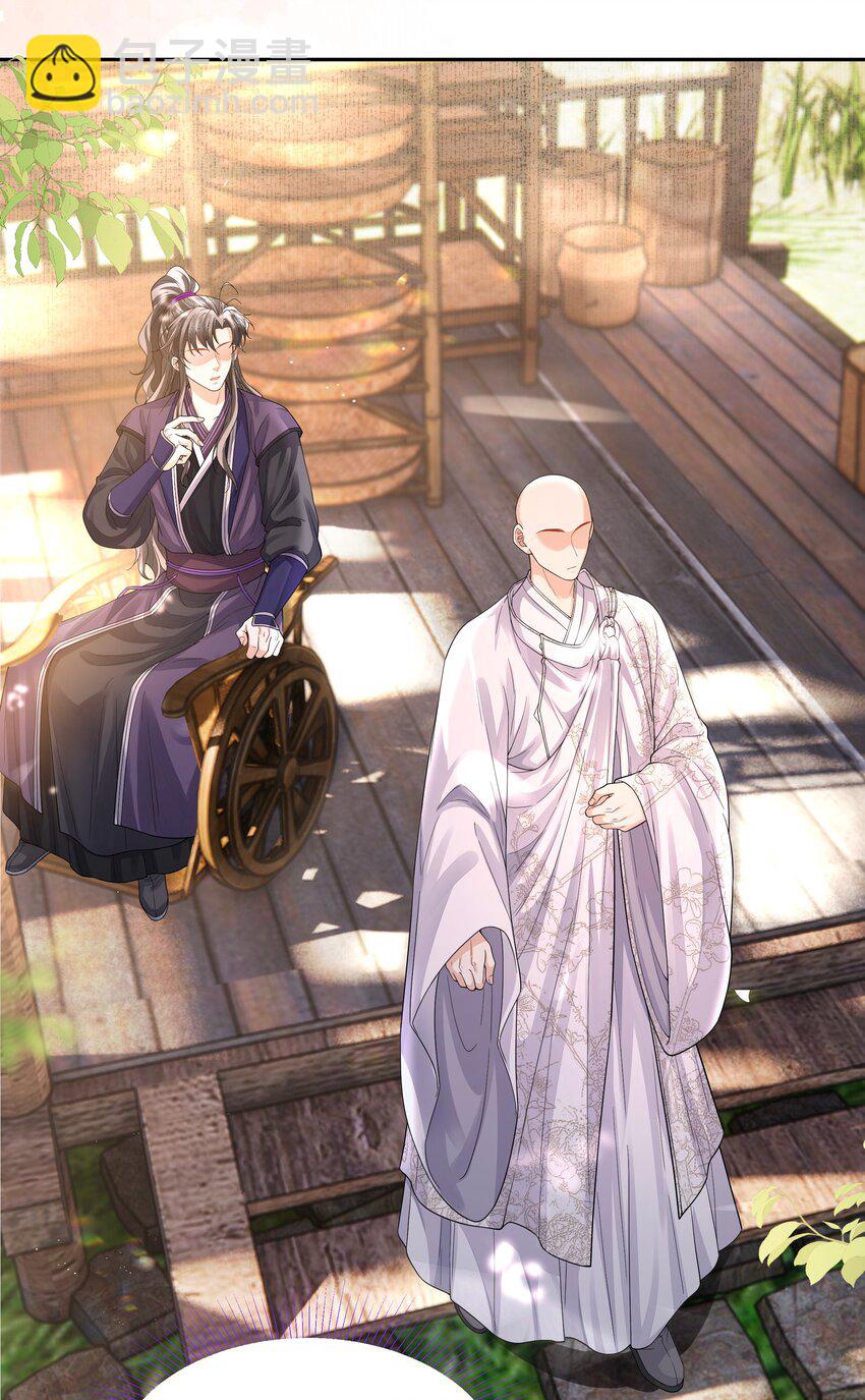 084 簸箕山-第91话