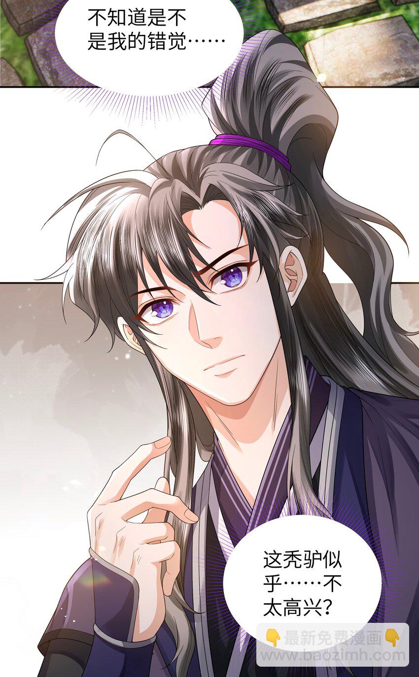 084 簸箕山-第91话