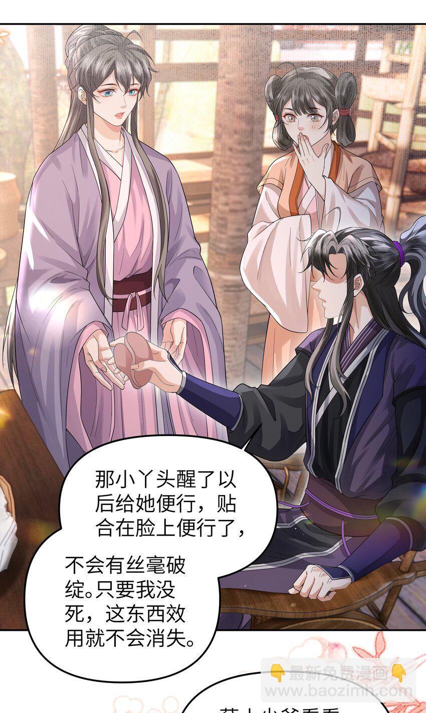 084 簸箕山-第91话