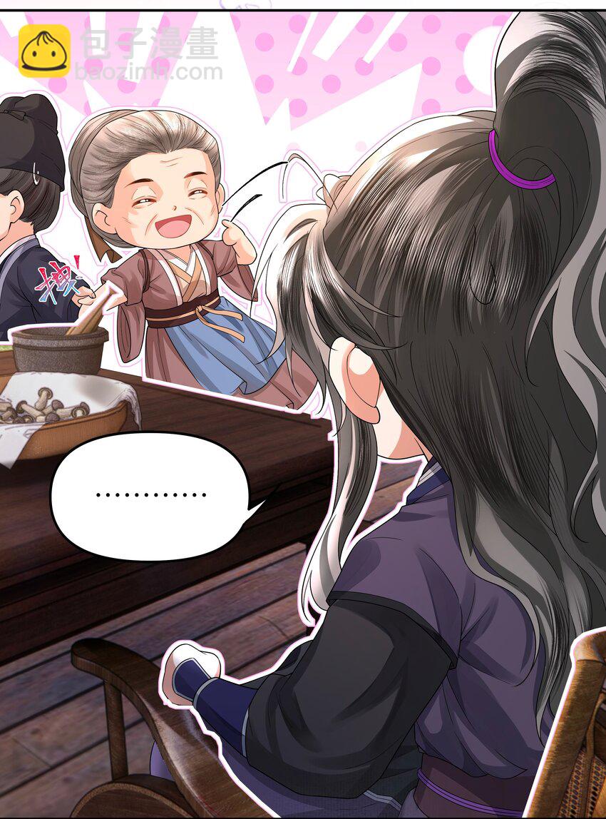 084 簸箕山-第91话