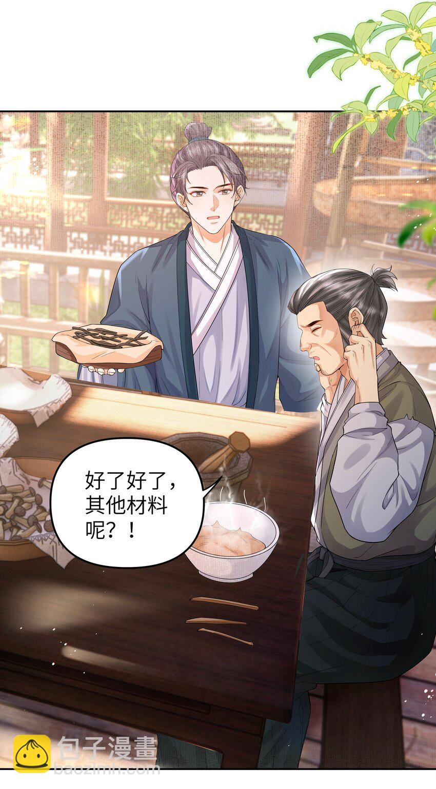 084 簸箕山-第91话