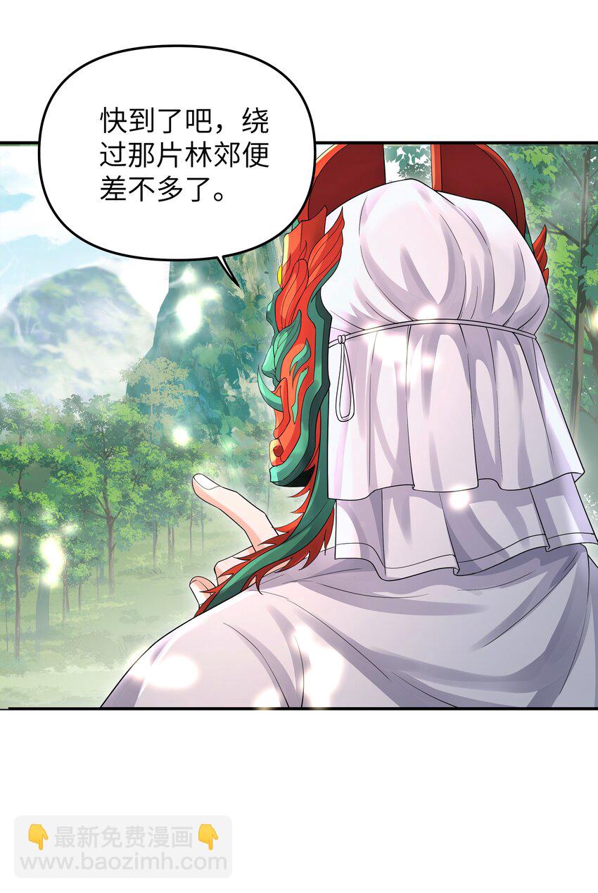 084 簸箕山-第91话