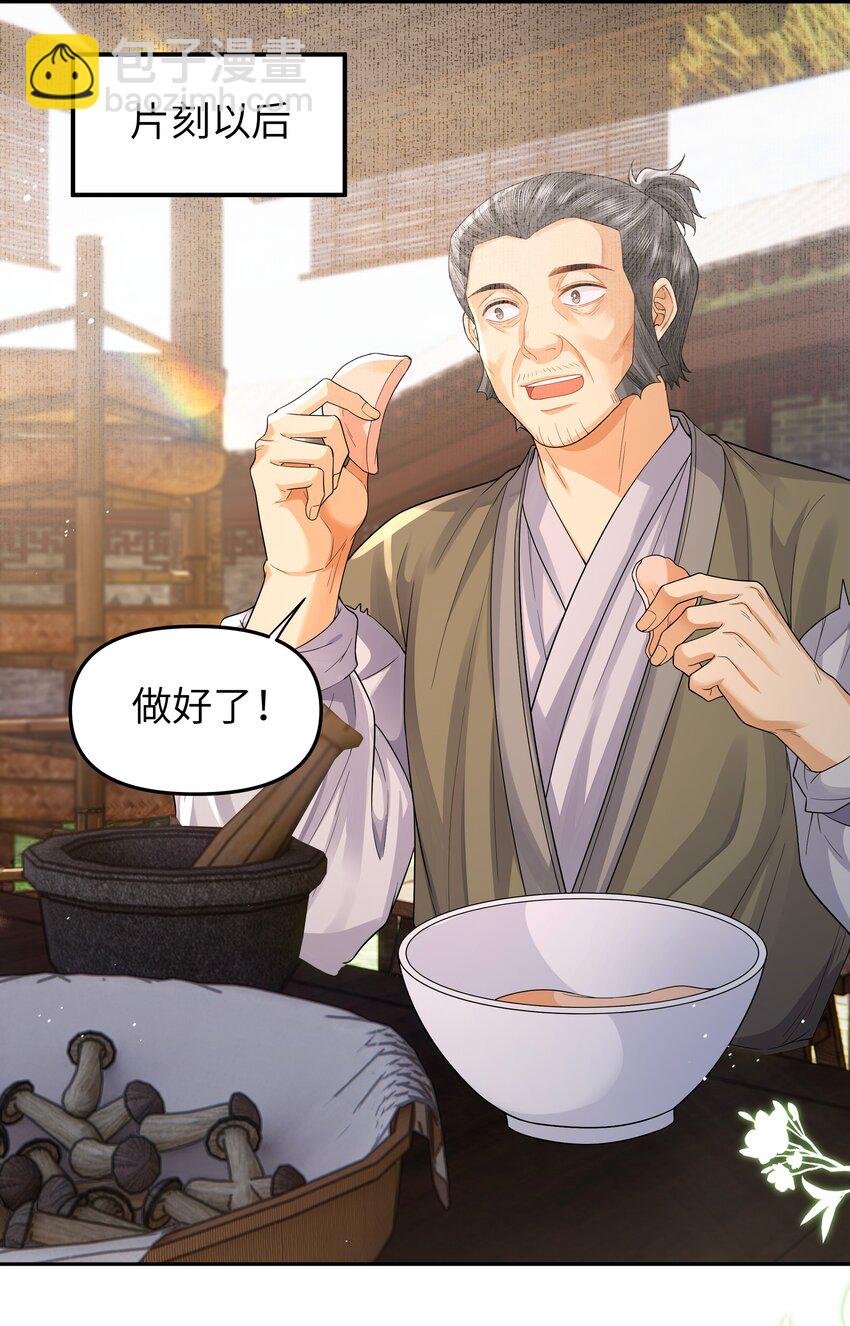 084 簸箕山-第91话