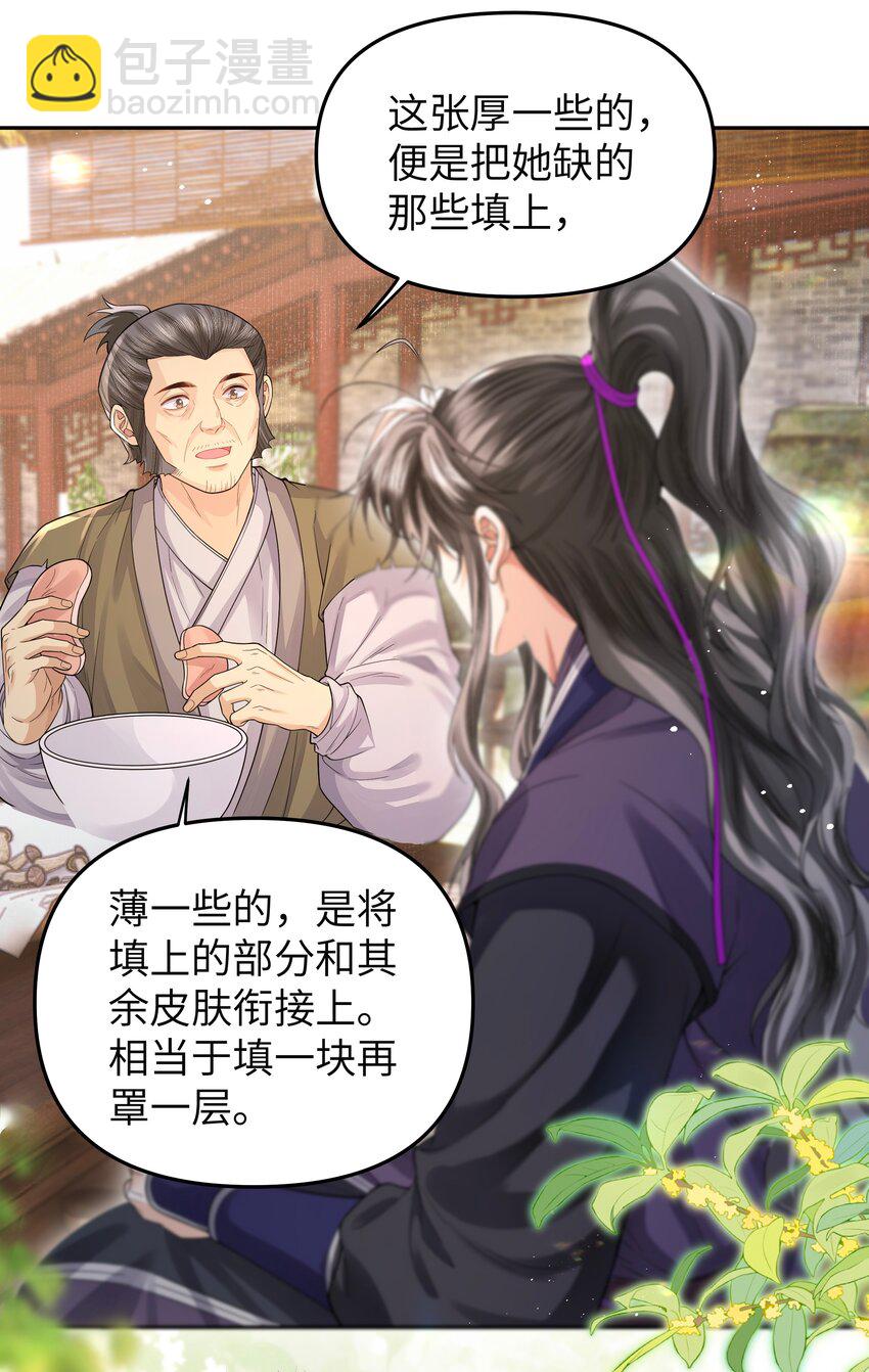 084 簸箕山-第91话