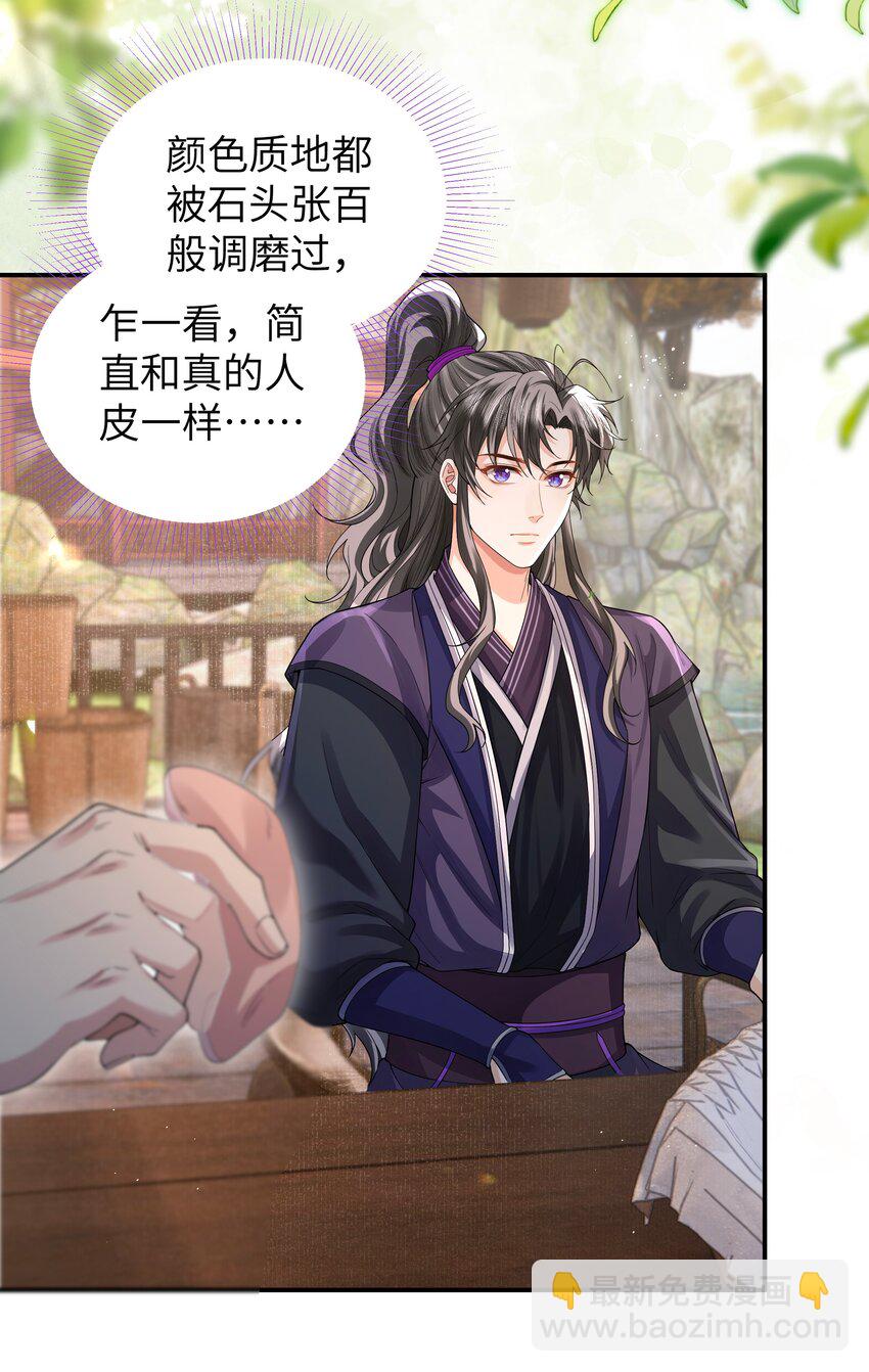 084 簸箕山-第91话