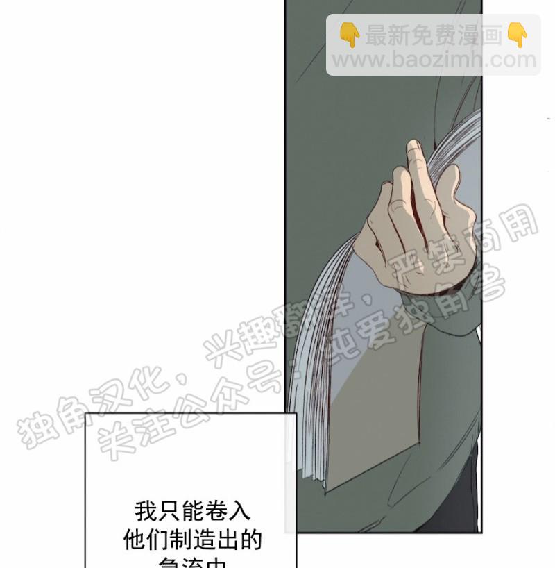 同情的形態 - 第1話(1/4) - 8