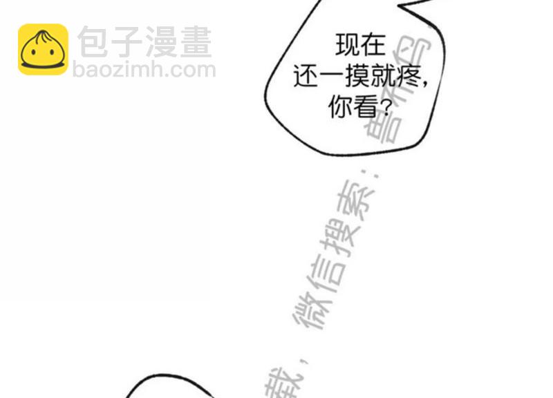 同情的形態 - 番外27(1/2) - 3