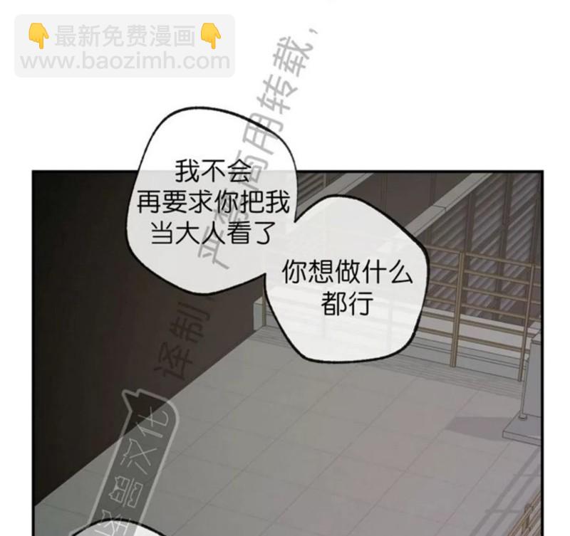 同情的形態 - 番外27(1/2) - 8