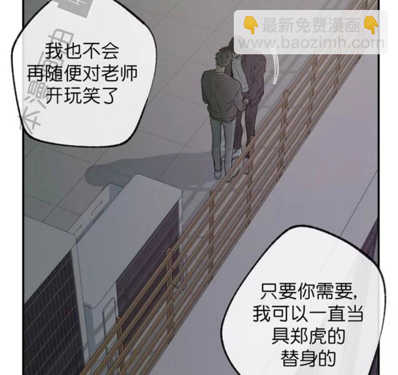 同情的形態 - 番外27(1/2) - 1