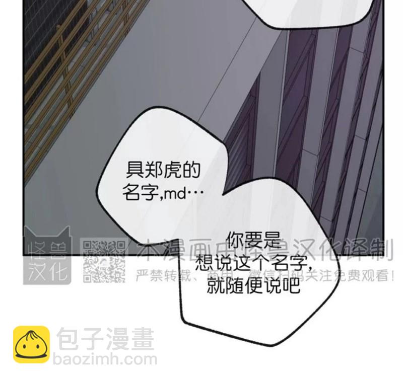 同情的形態 - 番外27(1/2) - 2