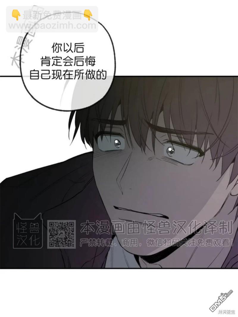 同情的形態 - 番外27(1/2) - 5