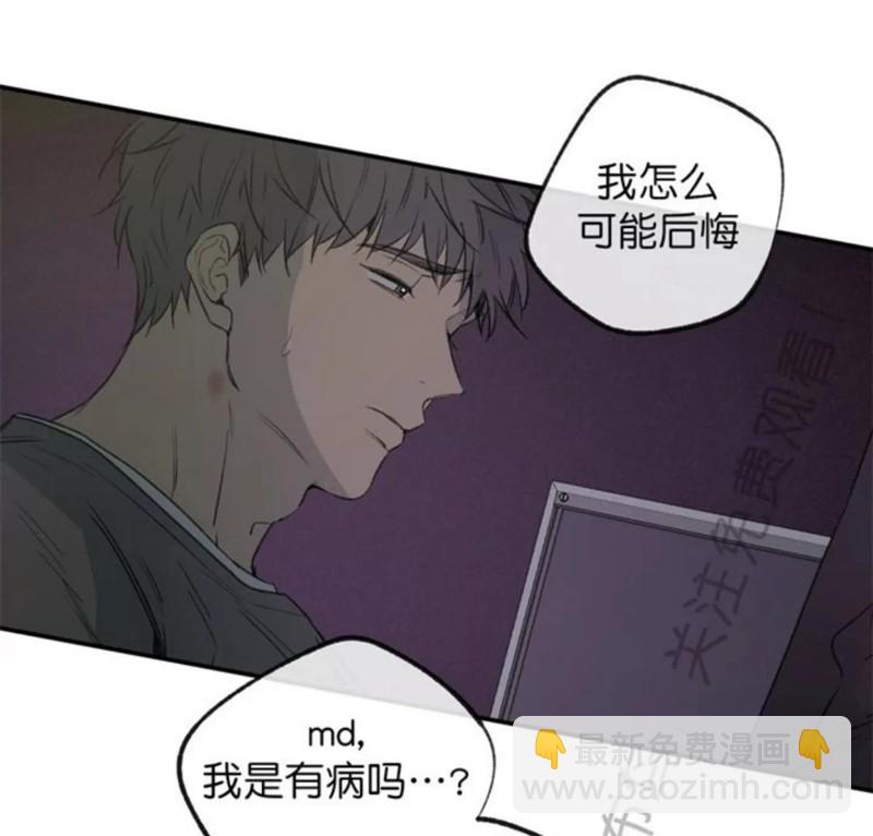 同情的形態 - 番外27(1/2) - 6