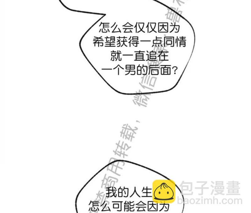 同情的形態 - 番外27(1/2) - 7