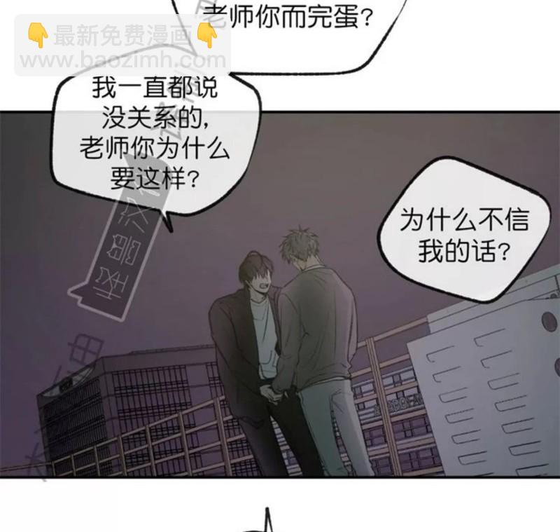 同情的形態 - 番外27(1/2) - 8