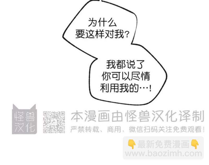 同情的形態 - 番外27(1/2) - 1