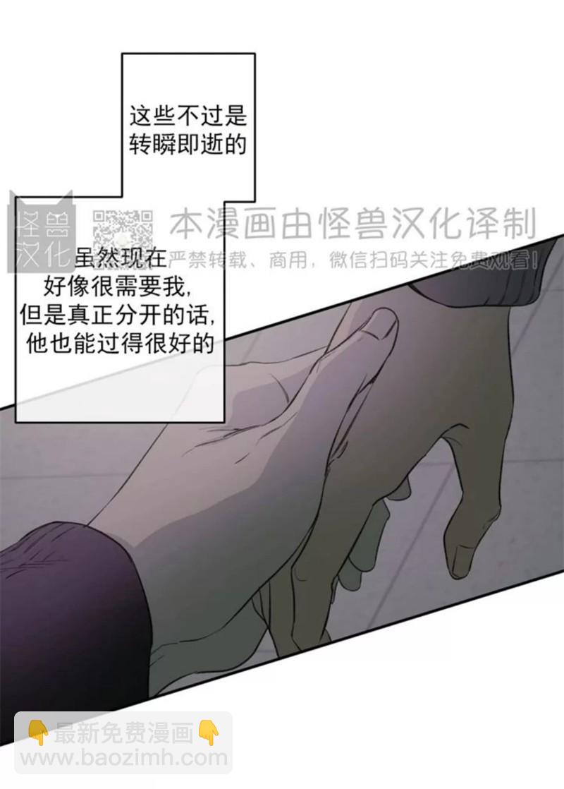 同情的形態 - 番外27(1/2) - 5