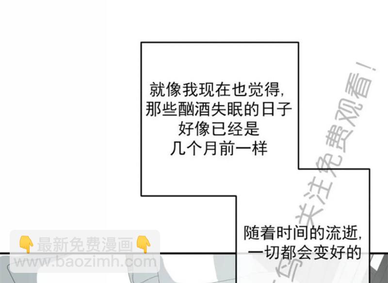 同情的形態 - 番外27(1/2) - 6