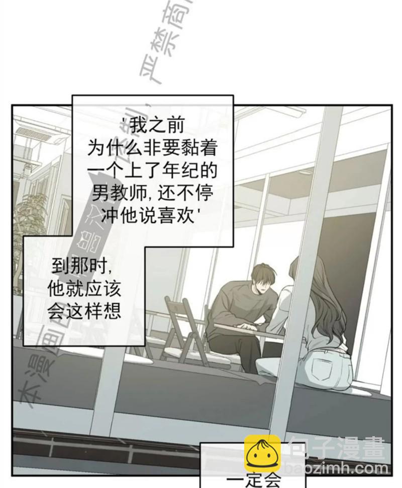 同情的形態 - 番外27(1/2) - 8